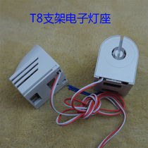 T8 ultra-thin bracket electronic head fluorescent lamp integrated bracket ballast fluorescent lamp rectifier 40W30W20W