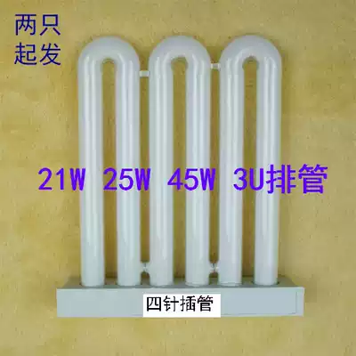 3U row tube Flat row tube 13W21W25W45W Concealed kitchen and bathroom lamp four-pin two-piece lamp white light 26W36W