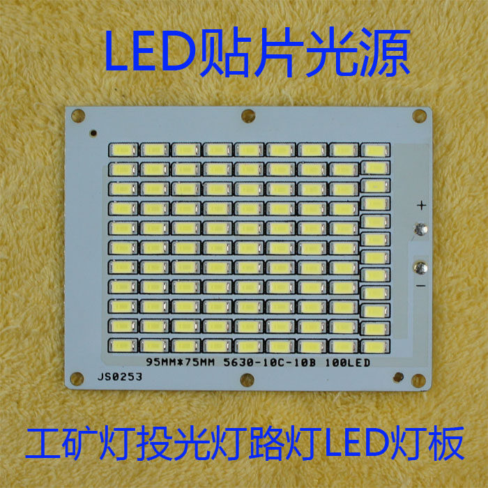 LED light board LED light source flood light High bay light Street light LED light board white 30W50W100W patch high power
