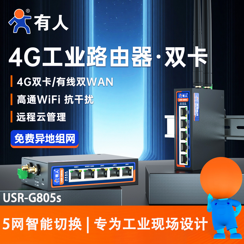 4g Router Industrial Gateway Device 4g to Ethernet Port Wireless Wifi Module Usr-G805S