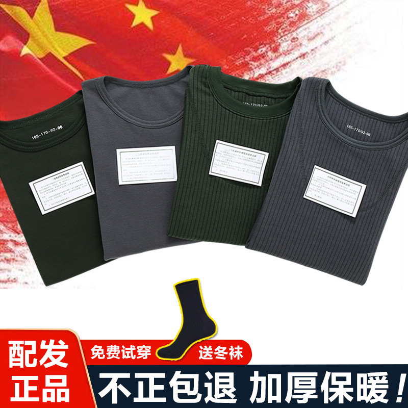 Autumn Clothes Pants Suit Olive Green Autumn Clothes Sanitary Pants Modale Cotton Army Green Thickened Chill Zone Fever Coat