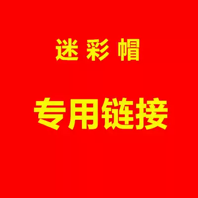 Genuine men's and women's outdoor electrostatic silk sun visor sunscreen camouflage student hat flat top summer hat winter cap