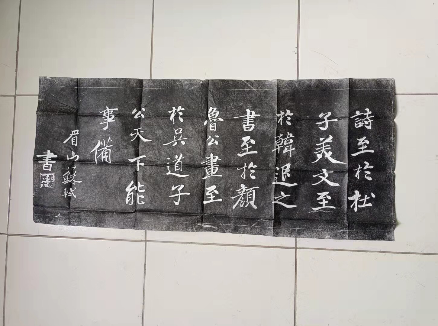 East Slope Inscriptions Ink Color Xi'an Steppingstone characters Line sketches like real handmade trailblazers are hardly an imprint