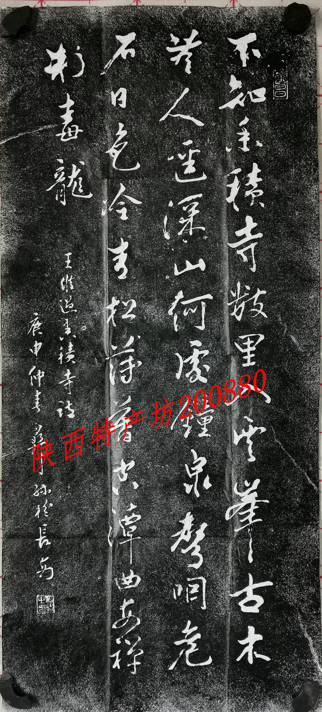 Stelae Wang Vover Xiangji Temple Poetry Original Stone Tulip Classic Book of Books Collection of Calligraphy Brush Calligraphy and Painter Calligraphy Calligraphy and Painter