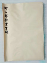 Liugongquan Shenzheni Xian Stone Tulip Kai Calligraphy Calligraphy handmade Tulip Calligraphy Imitation paper Tuo