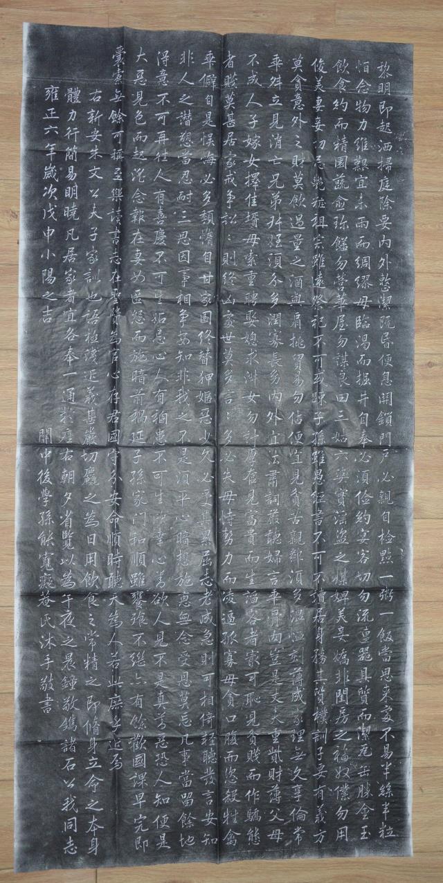 Xi'an Stele Stone Tuo Sheet Calligraphy Zhu Zi Family Training Book Handmade Tuo with Concave and convex Calligraphy Linen