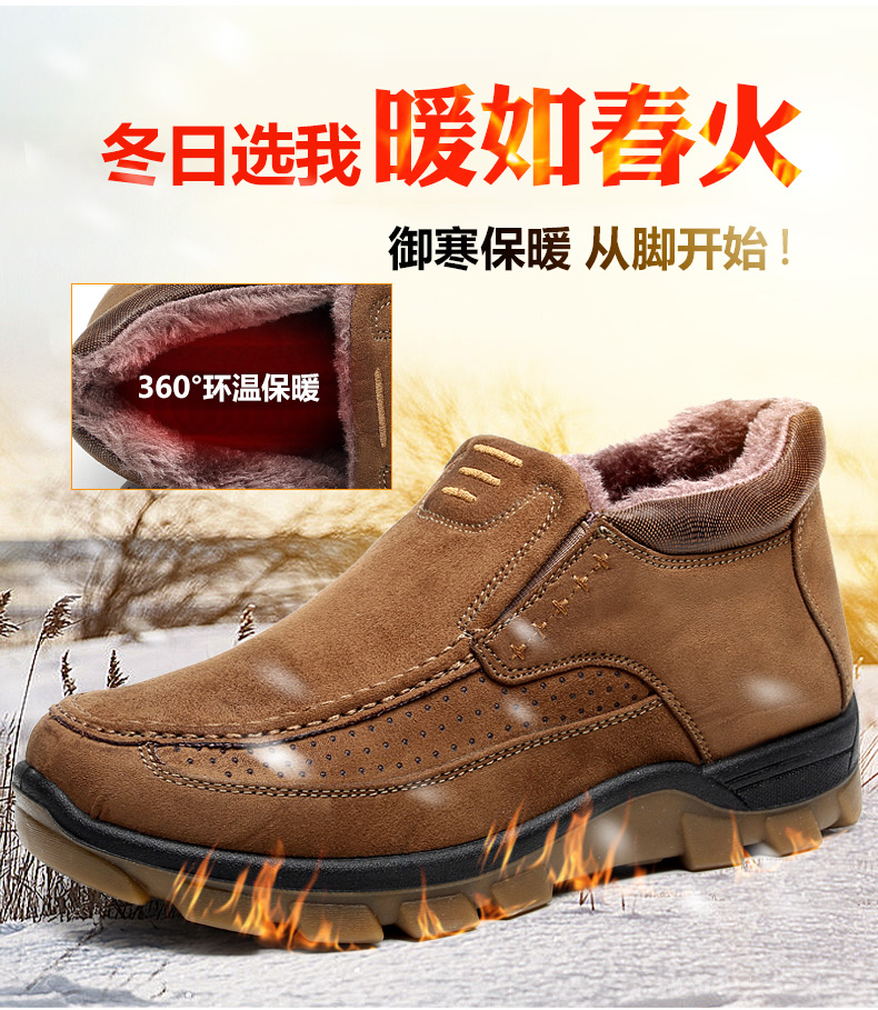 隆瑞祥 中老年加绒保暖棉鞋 全包牛筋底设计 图3
