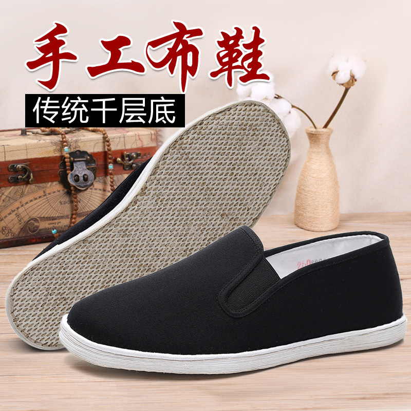 Old Beijing Cloth Shoes for Men official store Official Authentic Handmade Thousand-Layer Sole Summer Breathable Beef Tendon Sole Slip-On Men's Shoes