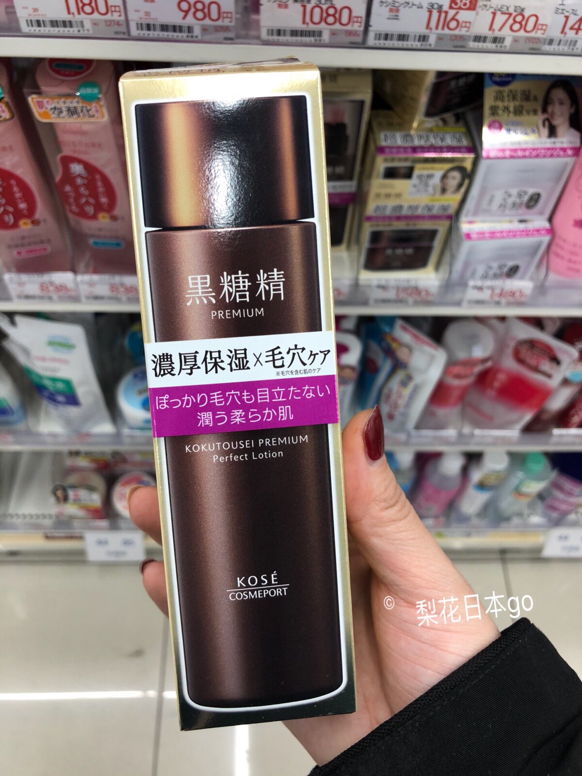 Native KOSE Black Sugar Lean Fermented water milky essence moisturizes 85% natural ingredients