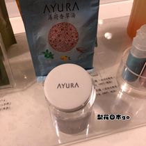 Bring your own filter mirror grinding leather Japanese special cabinet AYURA pores essence makeup front pores invisible beauty liquid film 155