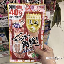 Japan homegrown horse oil footed film foot film tender white moisturizing Death to the old cocoon heel dry cracked a pair of film 39