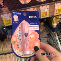 Sweet peaches ~ Japanese NIVEA neviya water honey peach fruity lip balm nourishing moisturizing anti-dry crack 3 5g