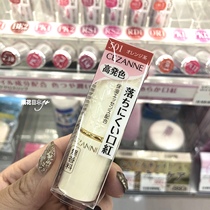 Japan native Cezanne Qian Liqian poetry Lie white Fat Lipstick Lipstick Moisturizing Nourishing color 407501