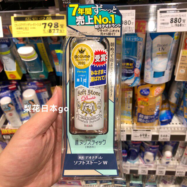 Upgraded version of Japan's Deonatulle underarm dry deodorant stone antiperspirant cream antiperspirant stone dew to sweat mint