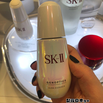 Spot SK-II SK2 muscle with light implication ring quarrying white essence dew small bulb 50ml Tired to dark and dark