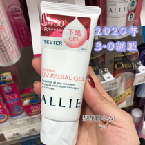 New 3 0 Japanese native Kana ALLIE sunscreen 60g rose red oil control waterproof sunscreen students students