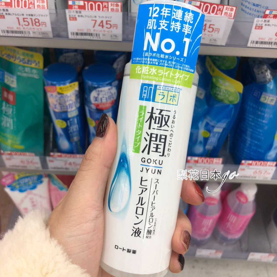 Japanese mainland Mentholatum Manshow Redun Ledun Ledun muscle research Extremely Moisturizing Makeup water refreshing type 170ml