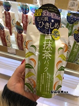 Japan PDCs new pint of smeared tea coating mask cleaning bright white to black head compact to smooth pores nourishing 170g