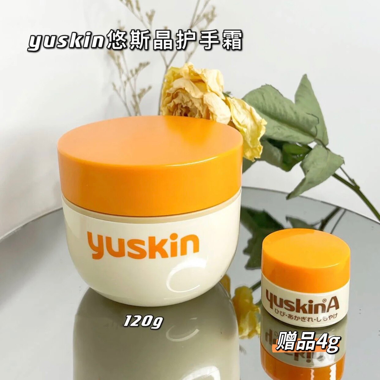 Winning the bid for Japan's YUSKIN Yoss crystal vitamin hand cream hand and foot cream dry crack frostbite moisturizing 120g