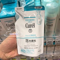 Japanese Curel Krun sensitive muscle moisturizing facial cleanser foam cleanser 130ml Blue replacement