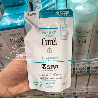 Japan Curel sensitive muscle moisturizing facial cleanser foam facial cleanser 130ml Blue replacement