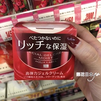 Japan homegrown new version of water to be nourished with five-in-one face cream gel 90g
