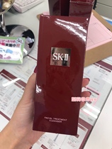 Japanese native SK-II SK2 amino acids moisturizing and cleansing pasta milk 120g mild without irritating short
