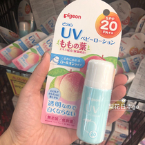 New products Japan Beloved baby Peach Water Sun Protection Newborn Sun Cream Peach Leaf Ball Bearing Sunscreen Gel SPF20