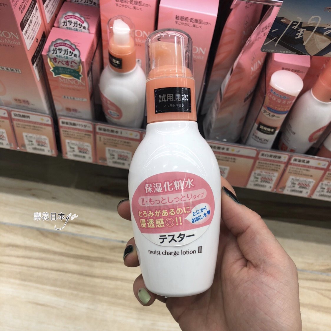 Japan minon native amino acids nourishing makeup water nourishing and nourishing dry sensitive musculature No. 2