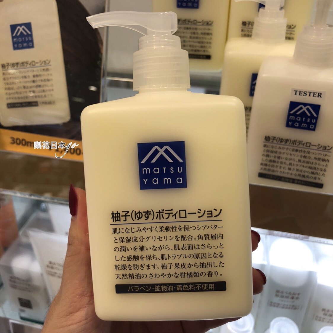 Japan recommends the songshan oil fruit essence moisturizing body milk 300 ml a moving grapefruit
