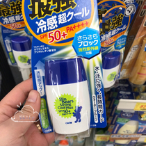 Japan Near Jiang Brothers Blue Small Bear Sunburn Cream SPF50pa Cool Mint Military Training Body Sunscreen