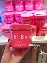 Japanese homehouse of rose Oh baby silk essence body to horniness frosted paste 570g