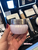 Spot Deke 8 new Japanese native avocado cream 40g moisturizing water lock to improve dull 0g