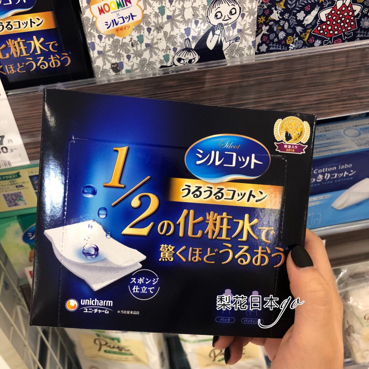 Japanese mainland Unicharm Yunija 1 2 Superabsorbent ultra-provincial water make-up cotton 40 suitable wet compress