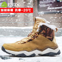 RAX autumn and winter outdoor snow boots mens warm cold shoes womens wear-resistant ski shoes plus velvet snow shoes snow shoes