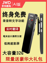  Jinghua intelligent AI voice recorder 219 professional HD noise reduction conference to text equipment ultra-long standby large capacity