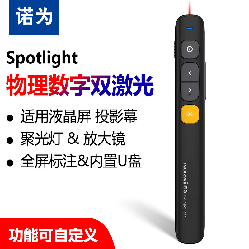 Nois for N29Spotlight page-turning ppt remote control multimedia function lecture control LED LCD screen laser