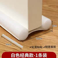 Белый 93см/шт⭐【Цена за 1 шт】