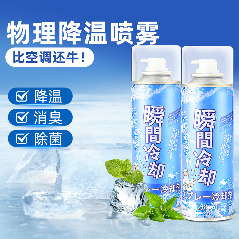 Summer Car Air Cooling Spray, Instant Cooling for Mobile Phones, Sports Cooling, Portable Rapid Cooling, Dry Ice Gadget