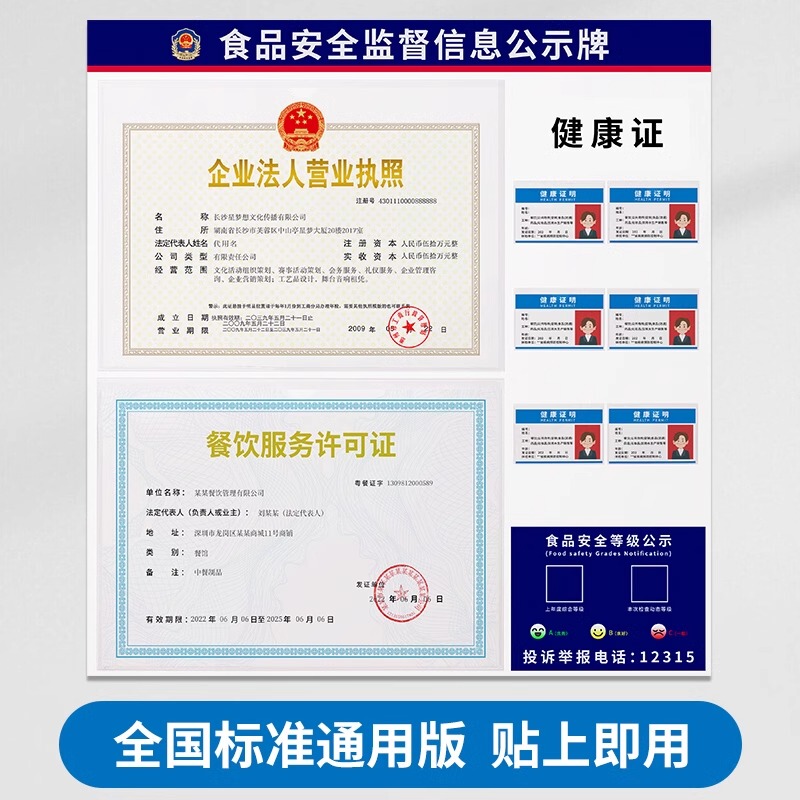 Food Safety Supervision Information Bulletin Board, Health License Display Board, Business License Frame, Three-In-One Wall-Mounted