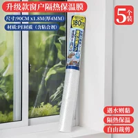 [Модернизированное утолщение, 5 рулонов] Полиэтиленовая изоляционная пленка для окон с высоким светопропусканием