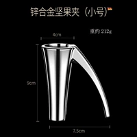 Вертикальная модель из блестящего сплава - небольшого размера (с фундуком/орехами макадамии/пеканом/небольшими грецкими орехами и т. д.)