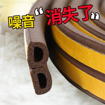 Soundproof cotton silencer board Self-adhesive household bedroom room sound-absorbing door paste window paste indoor street anti-noise artifact