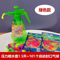 Зеленый чайник для игр в воде, автоматический воздушный шар, 100 шт