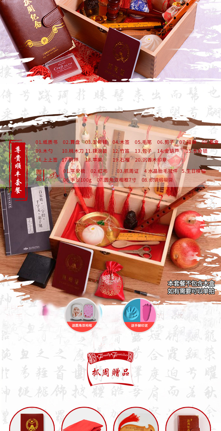 16 65 Baby Grab Lot Articles Chinese First Year Set Projects Baby Toys One Year Old Gifts For Birthdays Of Male And Female Children Grab Week From Best Taobao Agent Taobao International International Ecommerce Newbecca Com