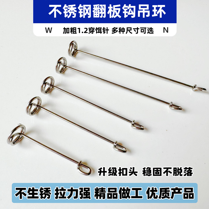 Flap Hook, Hanging Ring, Cake Hook, Spring Hanging Needle, Stainless Steel Thick Square Material Connection Strip, Fishing Bottom Fishing Accessories