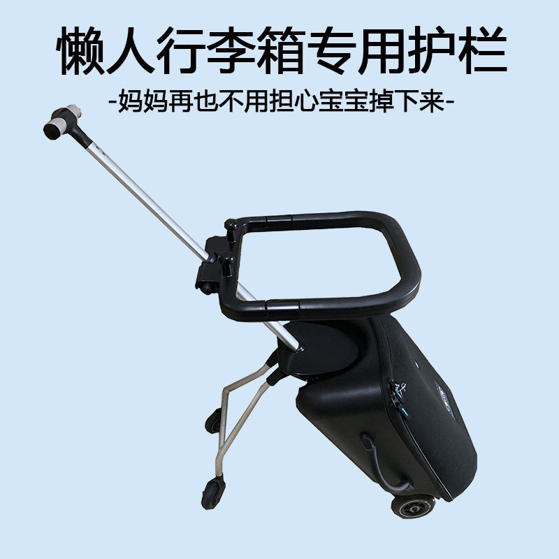 Rice High Sloth Suitcase Special Guardrails fence Q-BOX Children can sit pull-lever case safety fence seat belt