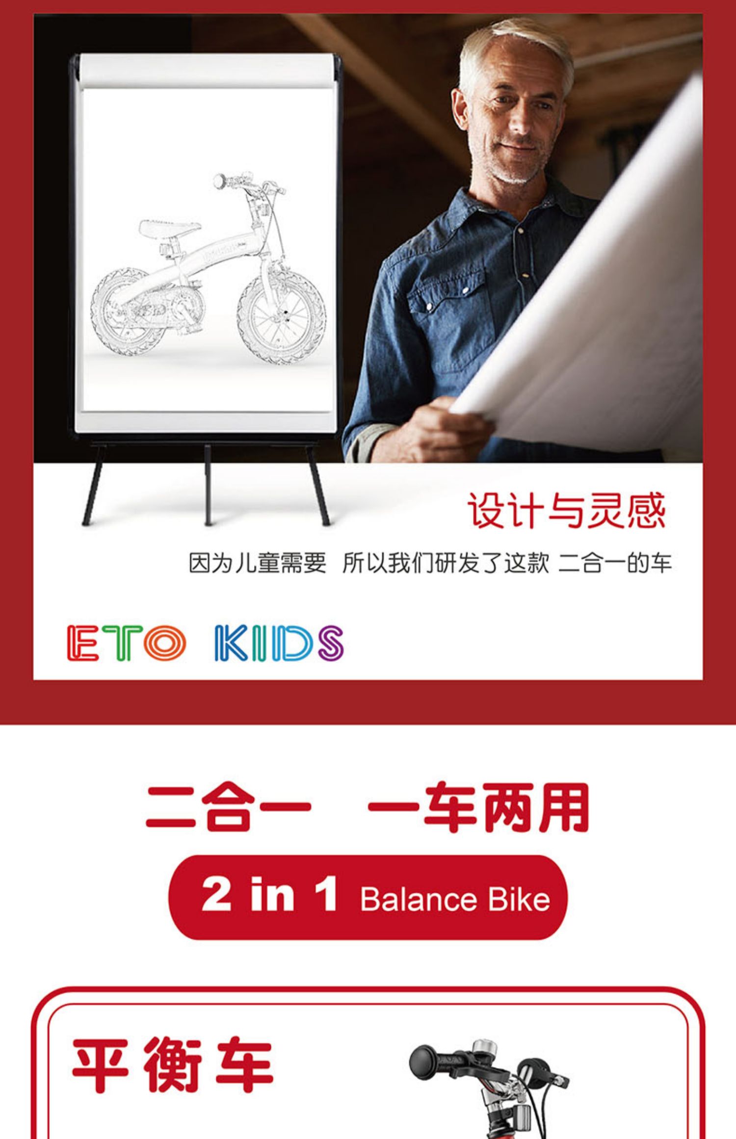 Xe cân bằng trẻ em Nhật Bản ETOKIDS không có bàn đạp xe tay ga hai trong một xe đạp 2-6-10 tuổi - Smart Scooter xe thăng bằng ander plus