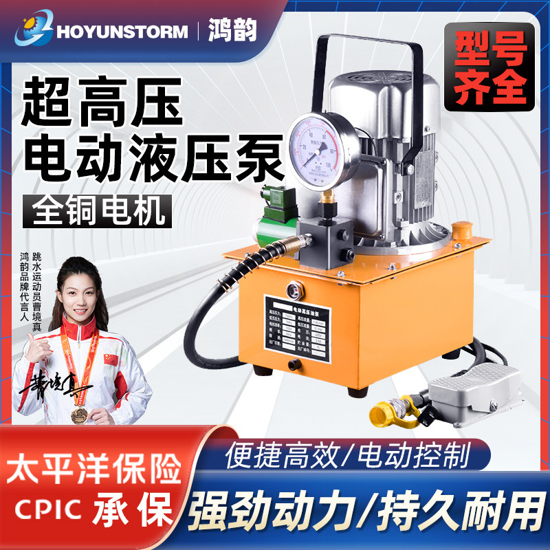 超高压电动泵液压机电磁阀液压油泵浦油压机单双回电磁阀750W-3KW