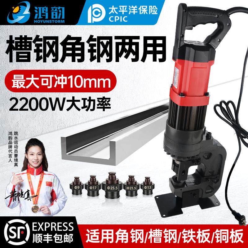 电动液压冲孔机手提式小型25角钢角铁槽钢不锈钢光伏打孔器模具